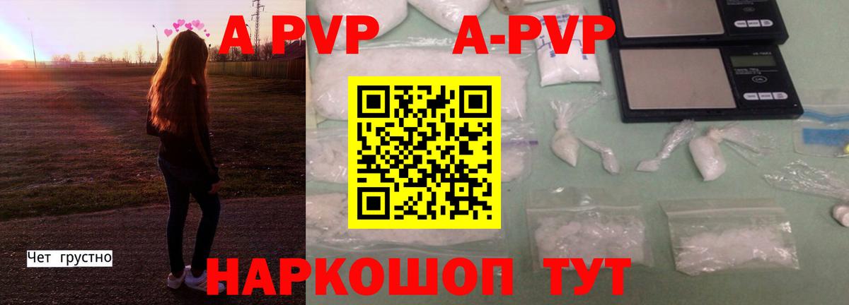 Гагарин  Альфа ПВП мука  Вход с VPN  Альфа ПВП  A PVP Соль  Alfa_PVP Соль 