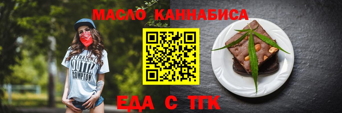 Гагарин  Еда ТГК конопля  Вход с VPN 