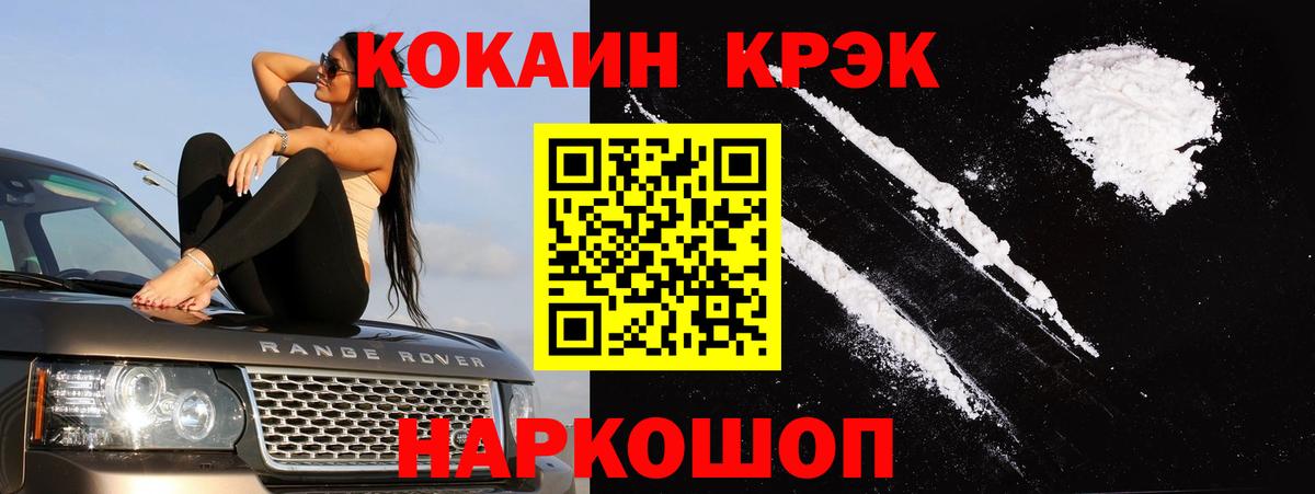 Гагарин  COCAIN Fish Scale  КОКАИН  КОКАИН Fish Scale  где можно купить   Вход с VPN 