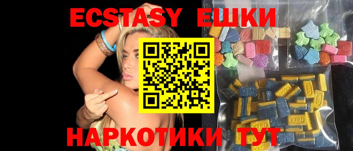 Ecstasy круглые Гагарин