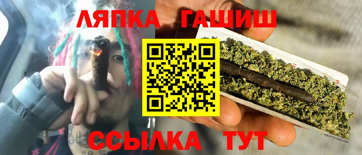 ГАШ hashish  Вход с VPN  Гагарин  Гашиш гашик 