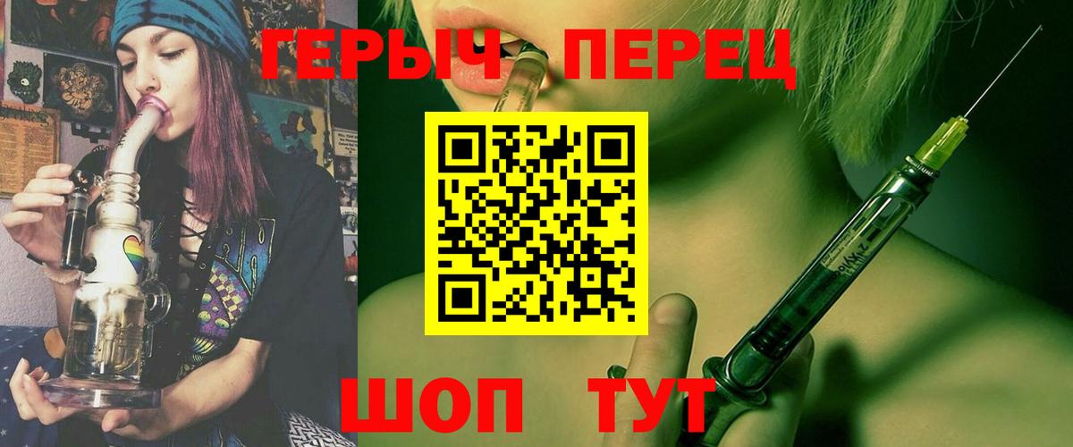 ГЕРОИН герыч Гагарин