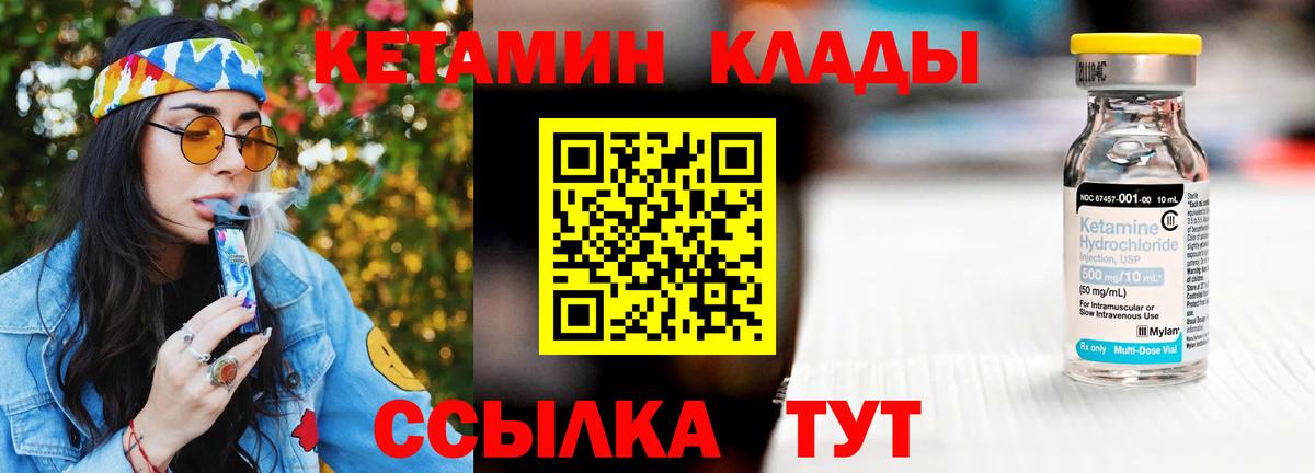 Кетамин ketamine  КЕТАМИН ketamine  kraken ССЫЛКА  Вход с VPN  Гагарин 