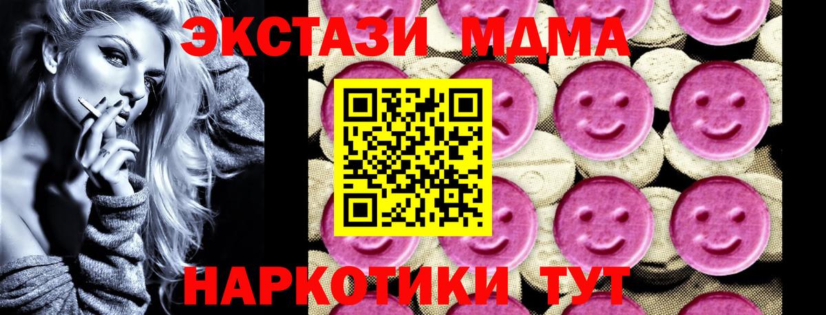 МДМА молли  Вход с VPN  Гагарин  МДМА crystal 