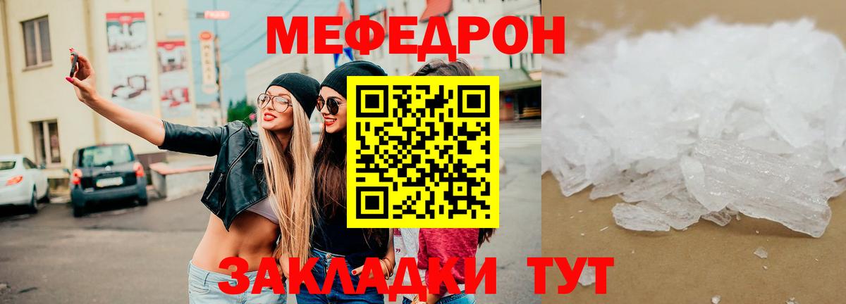 МЕФ Гагарин