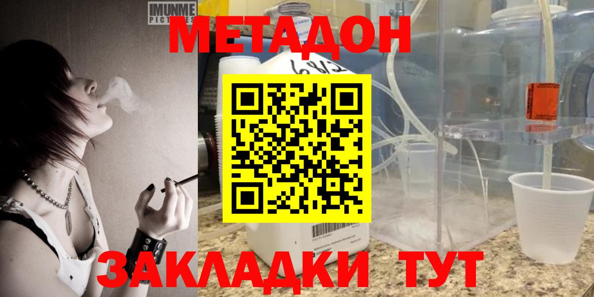 Метадон мёд  Вход с VPN  Гагарин 