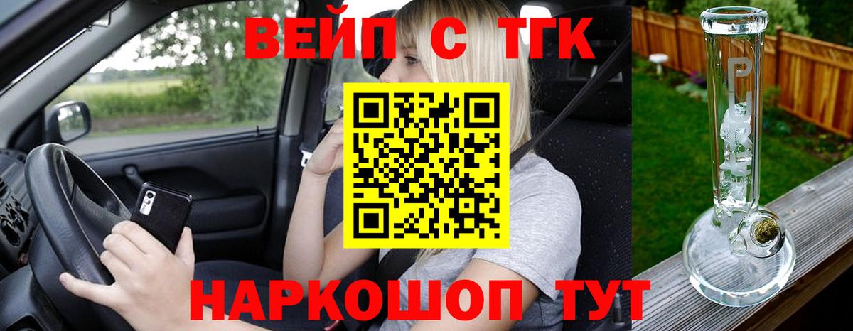 Дистиллят ТГК вейп с тгк Гагарин